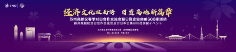源文件下载【活动展板】编号：41860020387392307