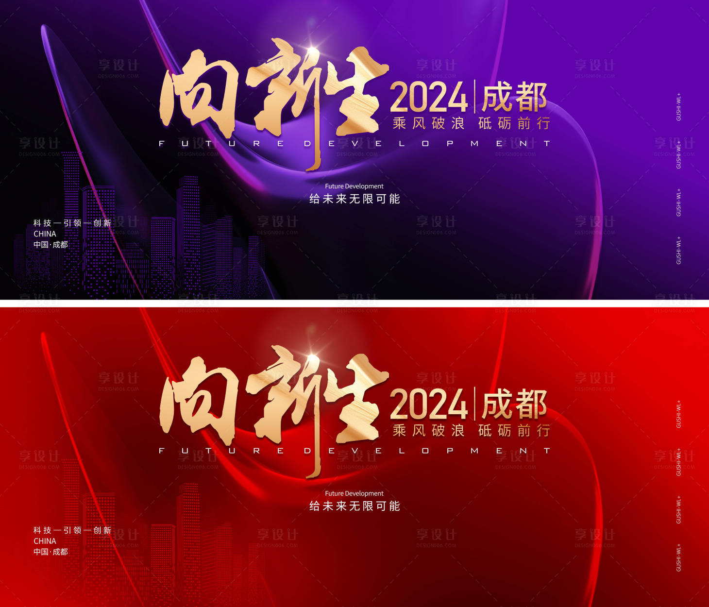 源文件下载【红金企业会议背背景板】编号：20231129110411331
