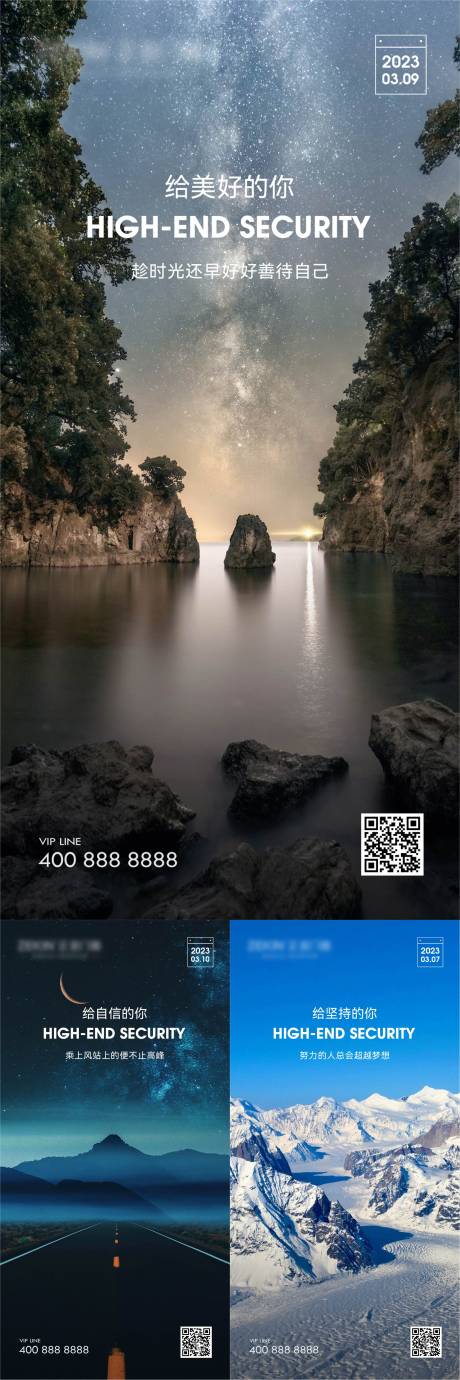 源文件下载【享设计】搜索编号：73090020615138735【早安风景励志系列海报】