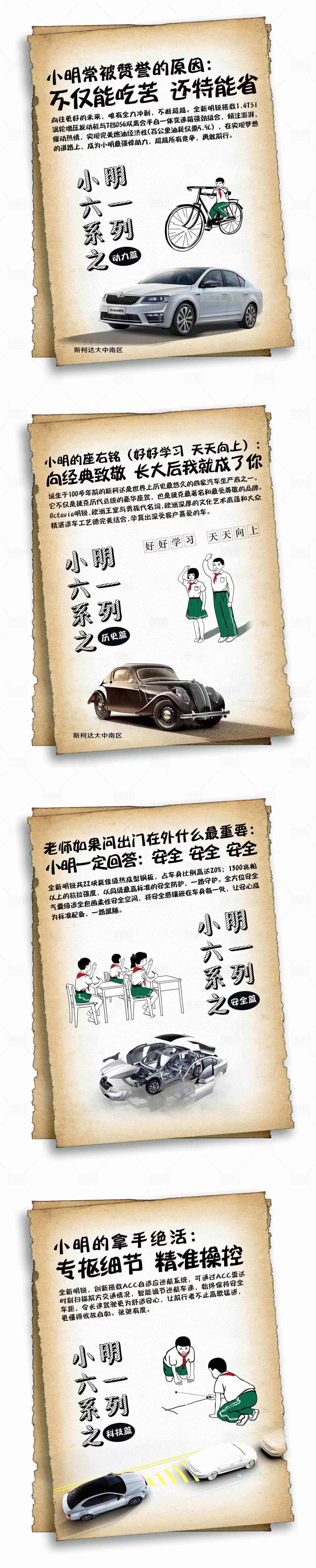 源文件下载【享设计】搜索编号：19880020308558869【汽车六一儿童节系列海报】