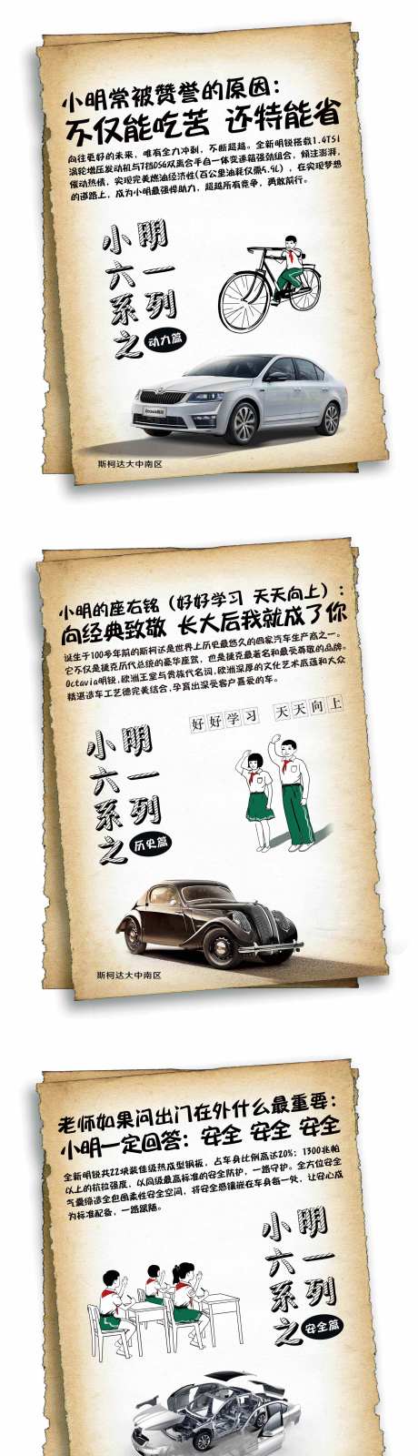 汽车六一儿童节系列海报-源文件【享设计】