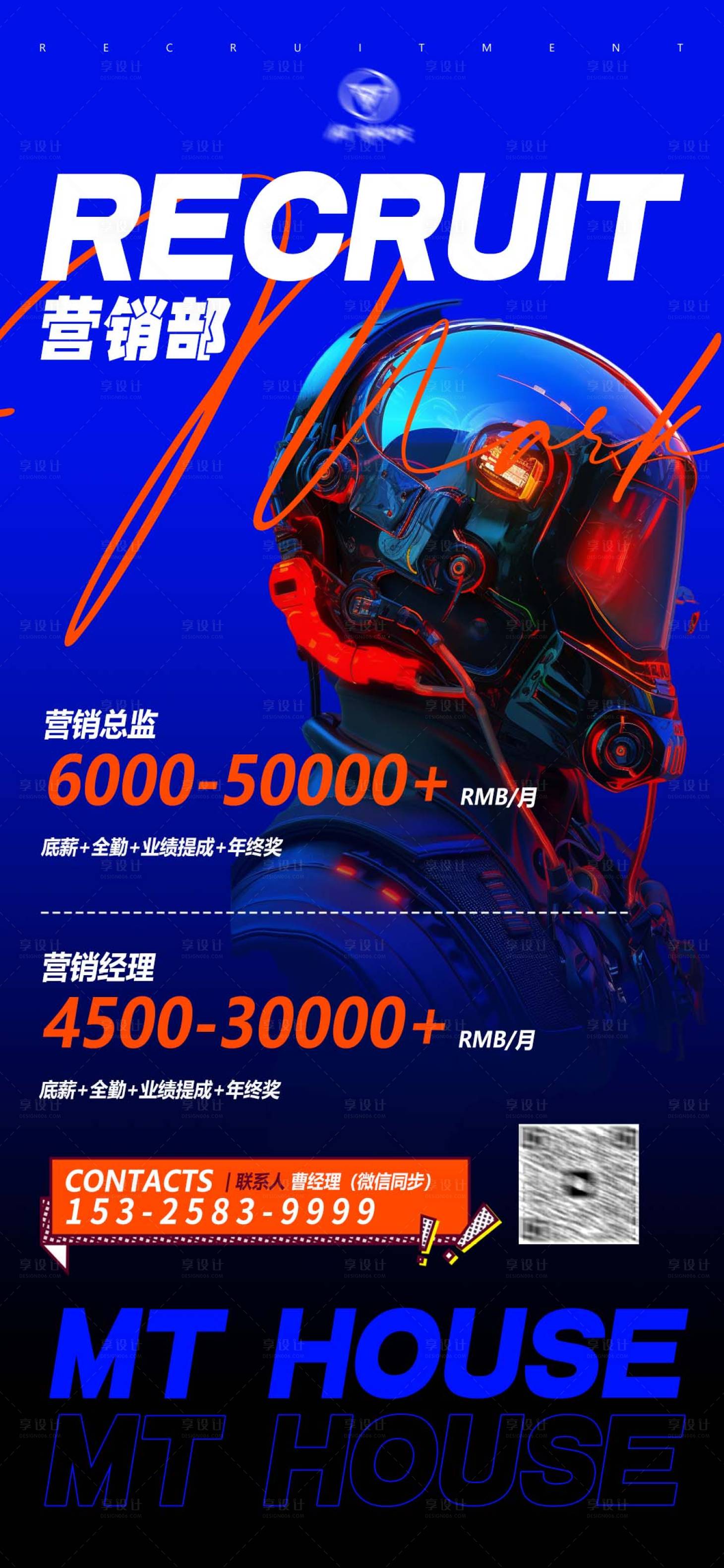 源文件下載【享設(shè)計(jì)】搜索編號：29640020267381913【酒吧招聘海報(bào)】