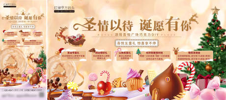 源文件下载【圣诞暖场活动】编号：62600020473485980