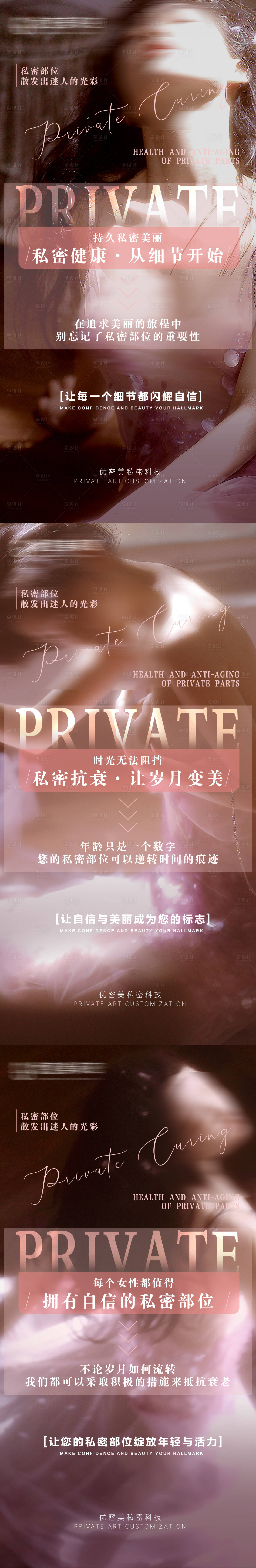 源文件下載【享設(shè)計】搜索編號：21010020531428174【私密科普海報】