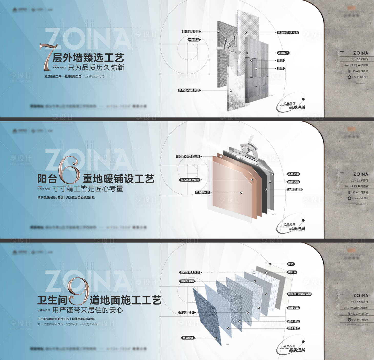 源文件下载【高端精工横版地产系列价值点海报】编号：87860020315001594