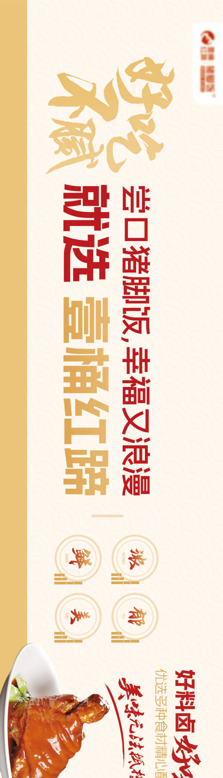 源文件下载【灯箱平台餐饮美食banner】编号：20231124083602000