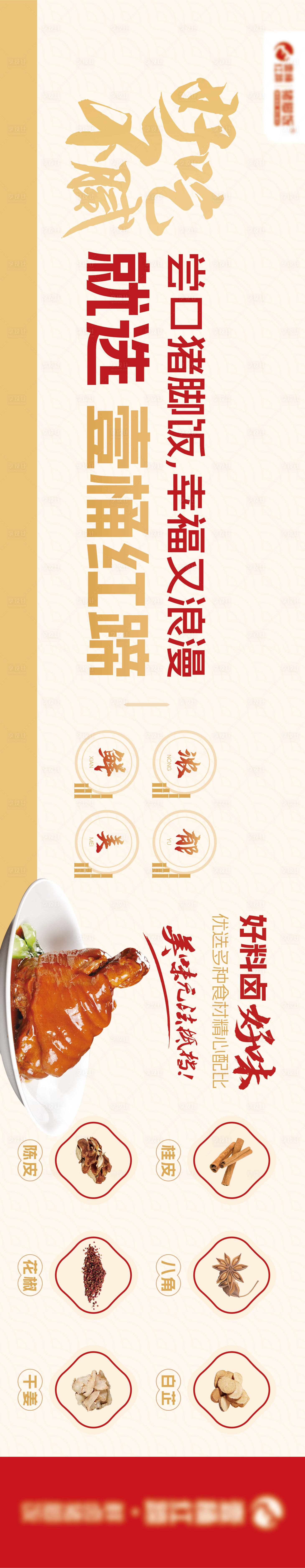 源文件下載【享設(shè)計】搜索編號：16460020571972292【燈箱平臺餐飲美食banner】