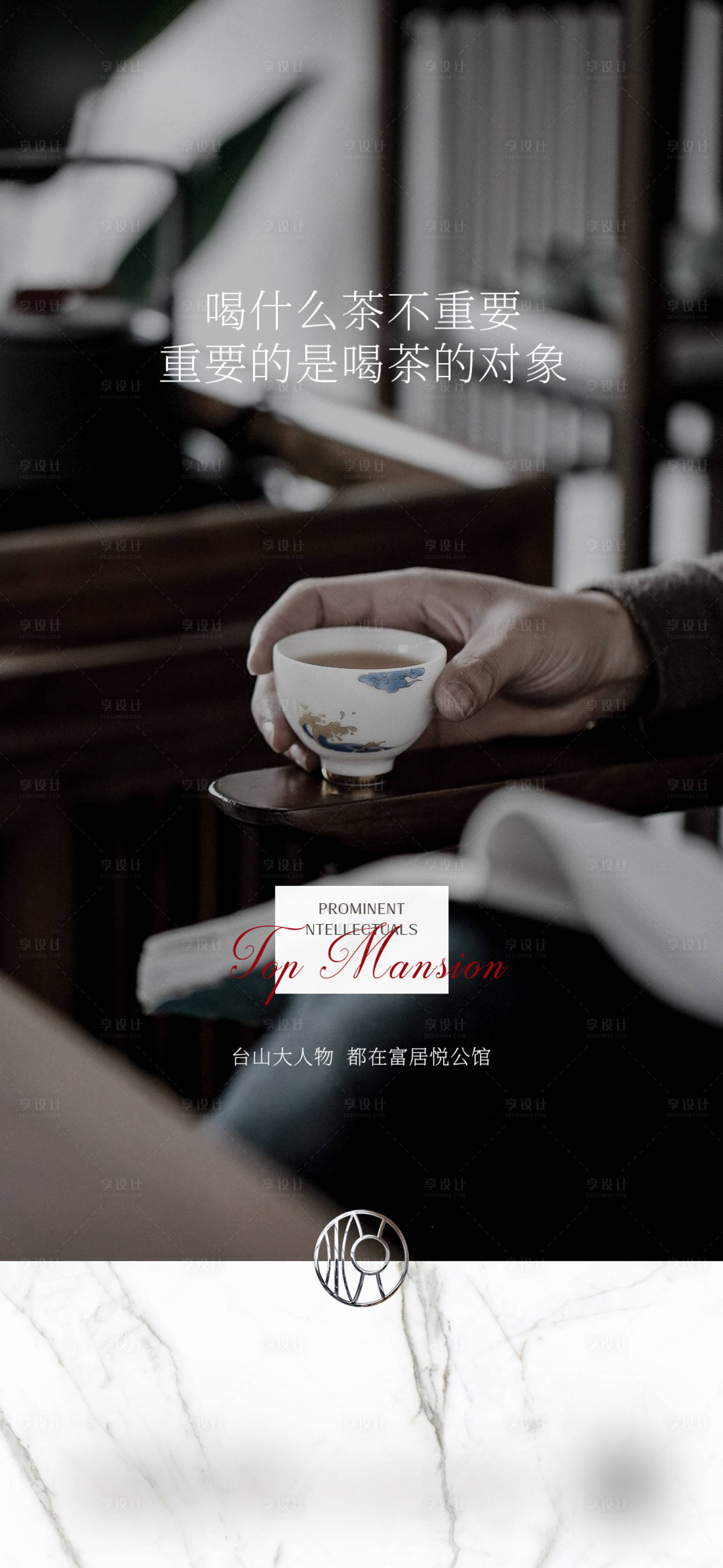 源文件下載【享設計】搜索編號：21540020262368312【人群圈層海報】