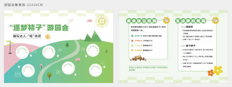 源文件下载【盖章券】编号：75390020426444019