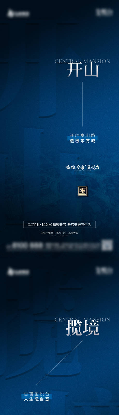 源文件下载【地产配套调性价值点】编号：20070020398204502