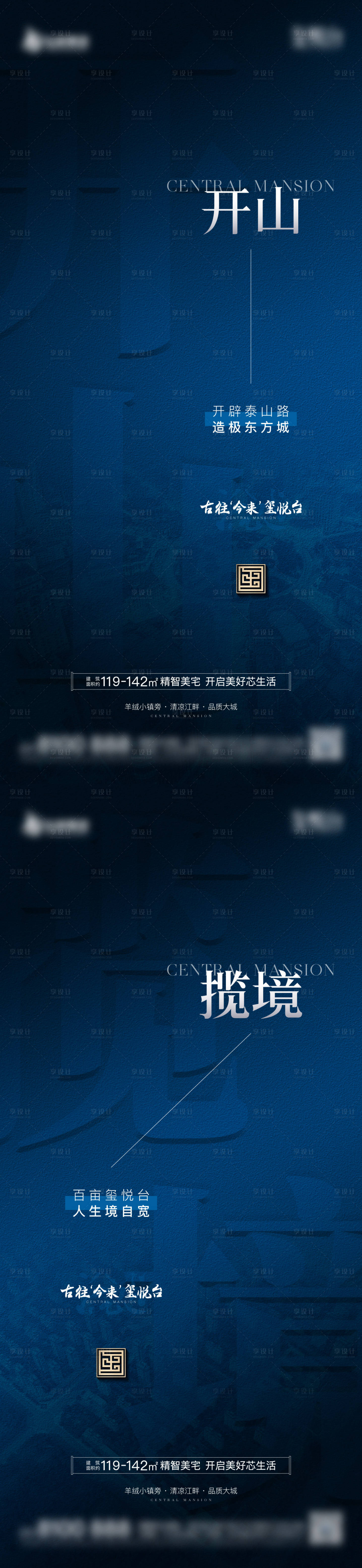 源文件下載【享設計】搜索編號：20070020398204502【地產配套調性價值點】