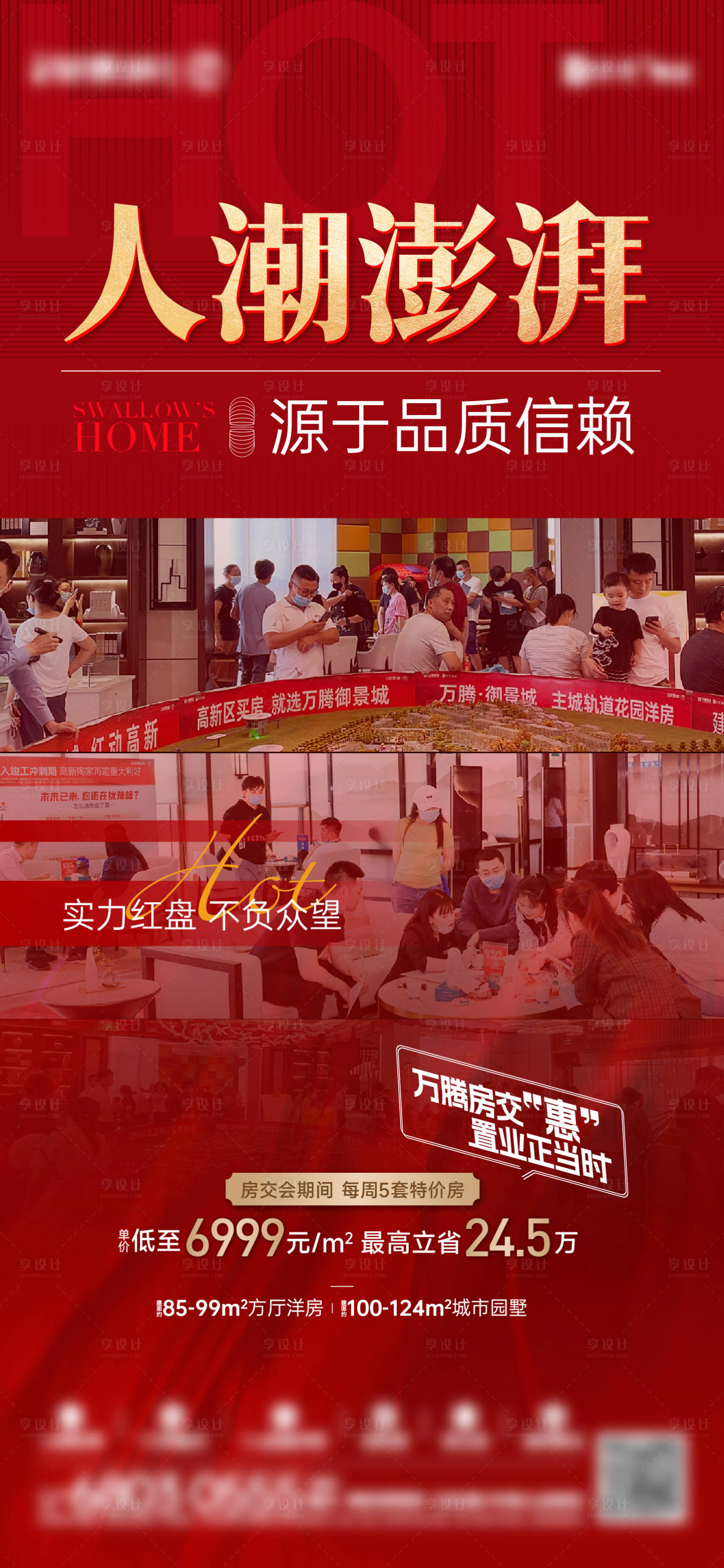 源文件下載【享設計】搜索編號：40930020457233658【人氣熱銷稿】