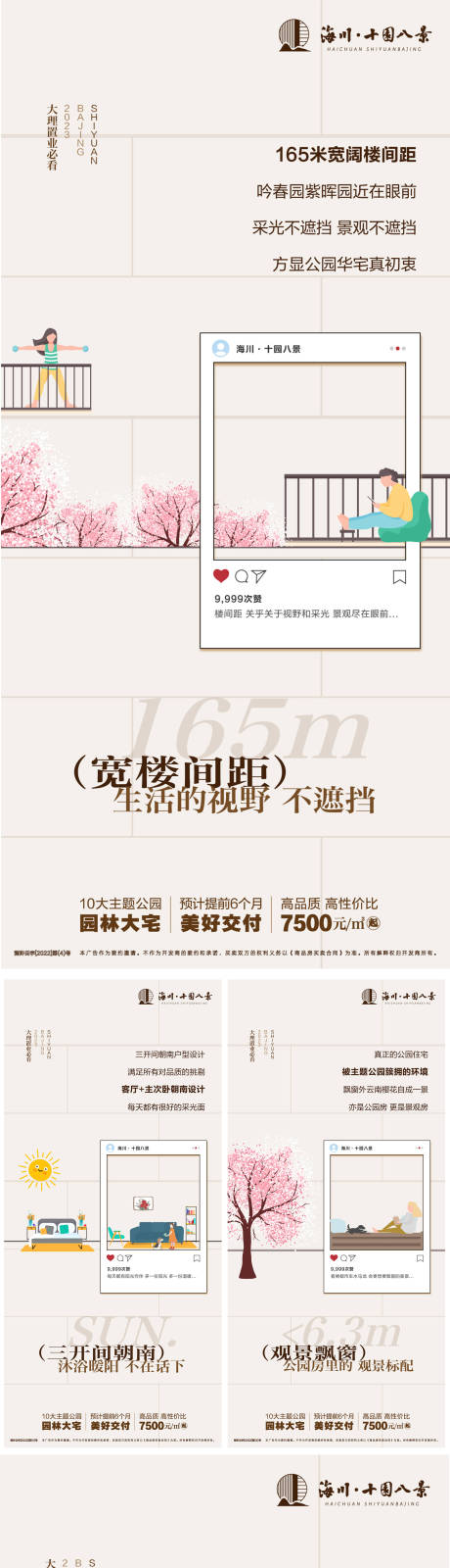 源文件下载【项目价值点系列单图】编号：10980020194432651