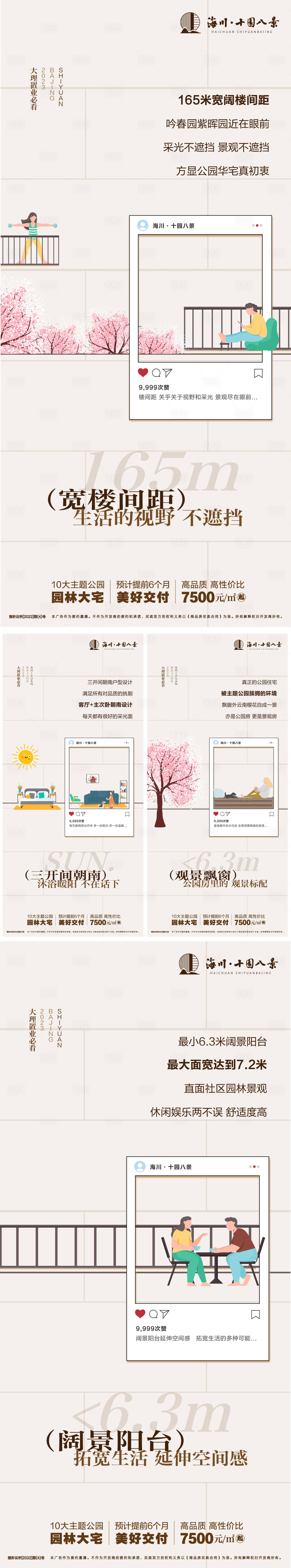 源文件下载【享设计】搜索编号：10980020194432651【项目价值点系列单图】