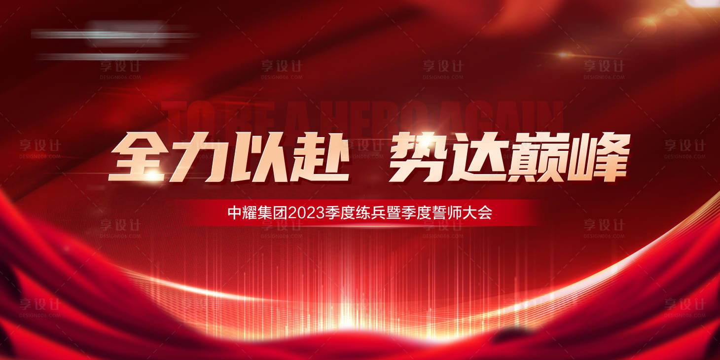 源文件下載【享設計】搜索編號：74100020440068177【大會頒獎背景板】
