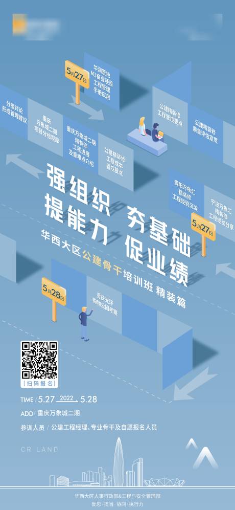 源文件下载【海报创意】编号：23330020226386547