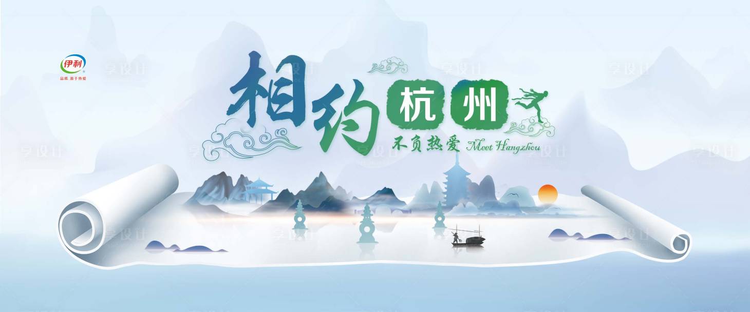 源文件下载【杭州中式水墨风背景板】编号：31410020196347034