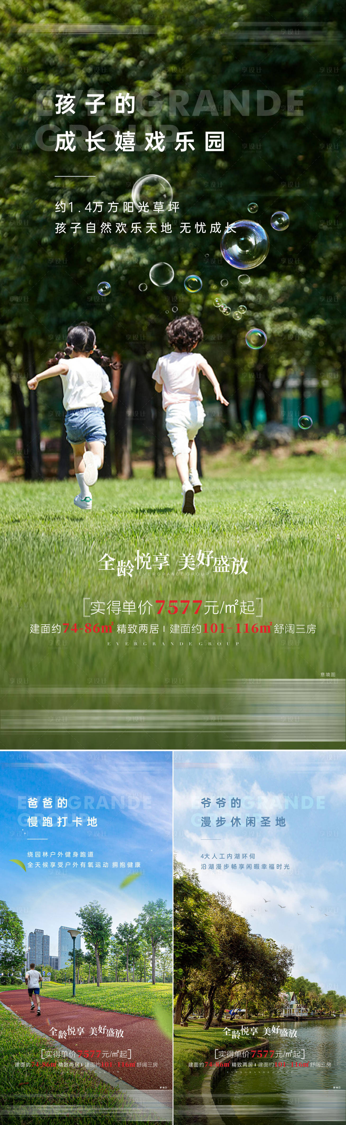 源文件下載【享設計】搜索編號：55880020449477881【地產價值點系列海報】