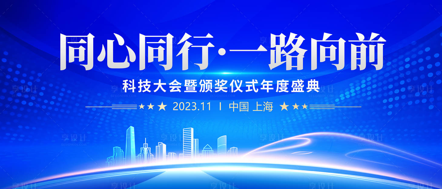 源文件下載【享設(shè)計】搜索編號：28680020212853579【會議藍金活動背景板】