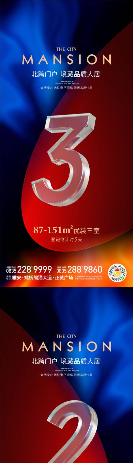 源文件下載【享設計】搜索編號：59810020349692955【倒計時系列稿】