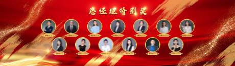 源文件下载【享设计】搜索编号：45050020247216902【晚宴颁奖人物表彰海报】