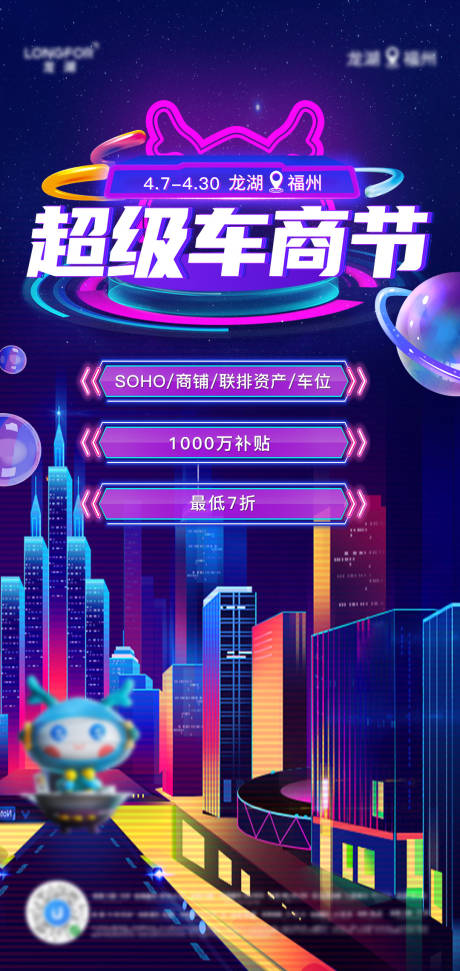 源文件下载【商办节热销单图】编号：67030020553827434