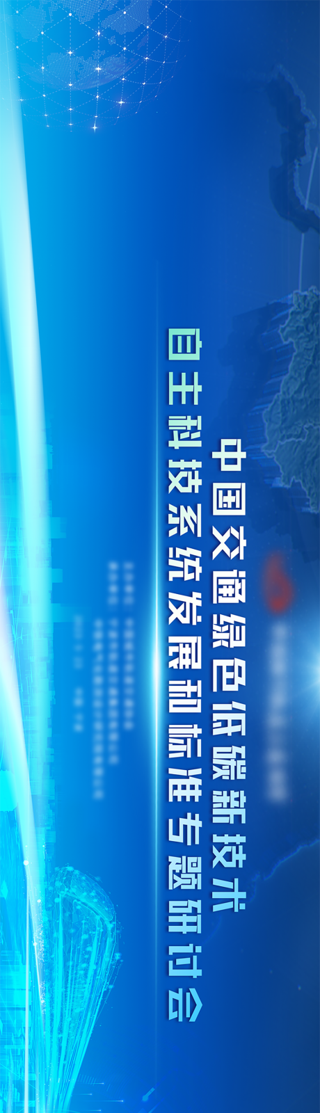 源文件下载【2024蓝色大气科技活动背景】编号：20231124103910901