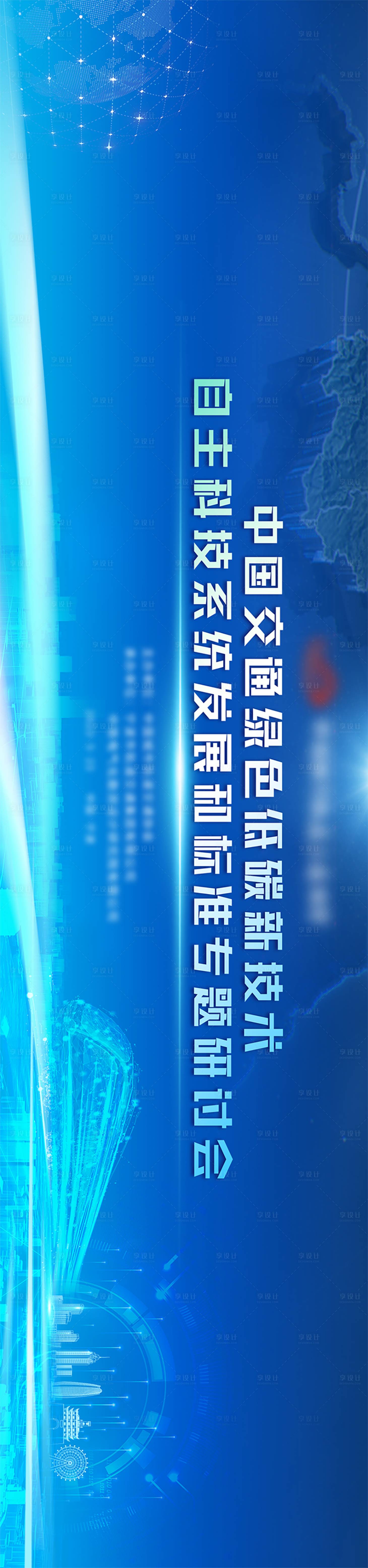 源文件下载【2024蓝色大气科技活动背景】编号：20231124103910901