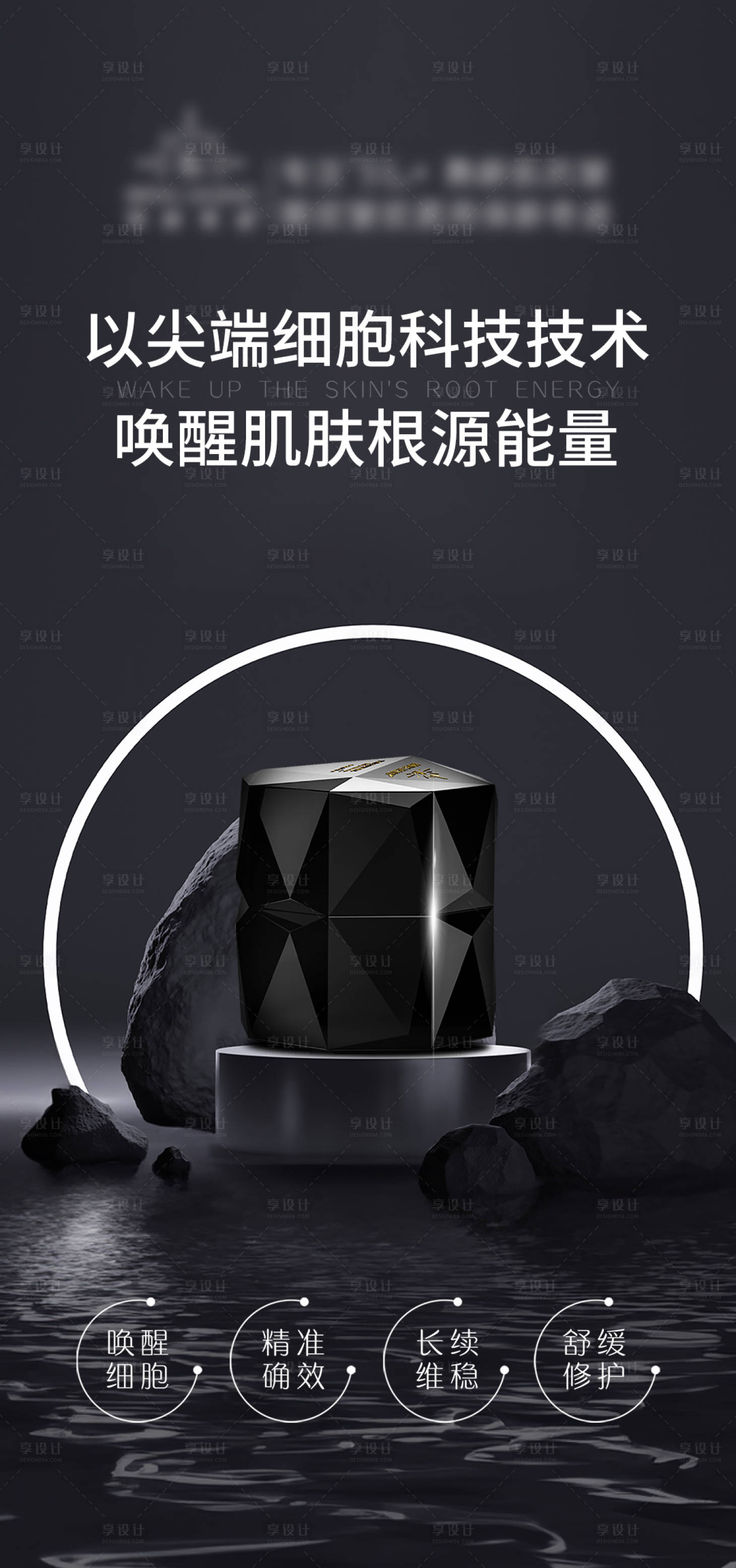 源文件下載【享設計】搜索編號：43920020453787085【化妝品護膚品海報】