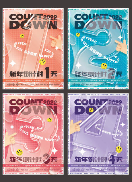 源文件下载【直播倒计时系列海报】编号：66860020474574496