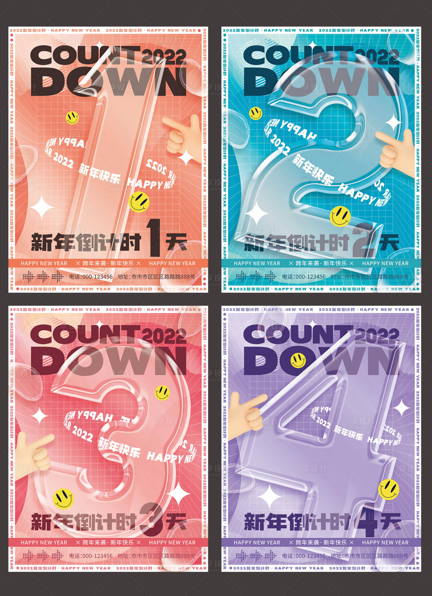 源文件下載【享設計】搜索編號：66860020474574496【直播倒計時系列海報】