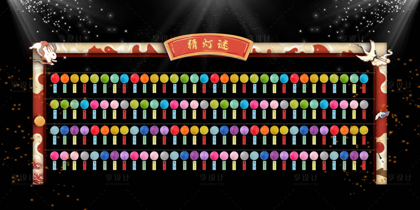 源文件下载【猜灯谜美陈】编号：52540020362649317