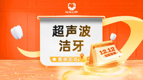 源文件下载【双十二头图】编号：26080020515203073