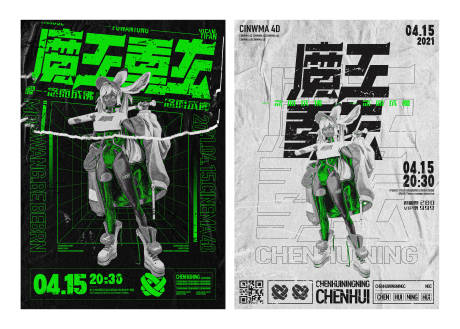 源文件下載【科技展覽海報】編號：86130020399438021