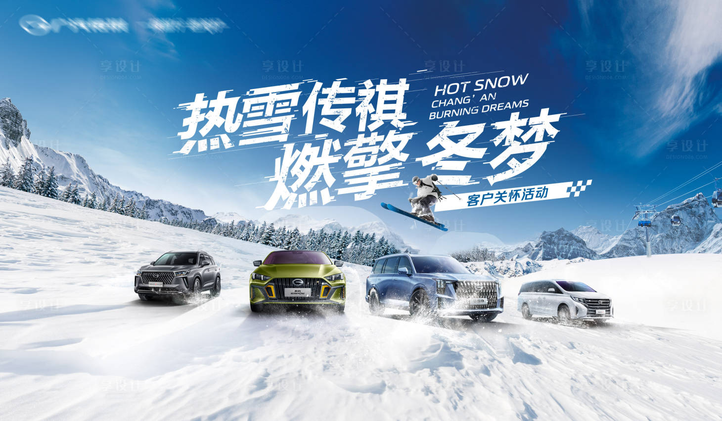 源文件下載【享設(shè)計】搜索編號：26090020524552256【汽車地產(chǎn)智能汽車KV主形象】