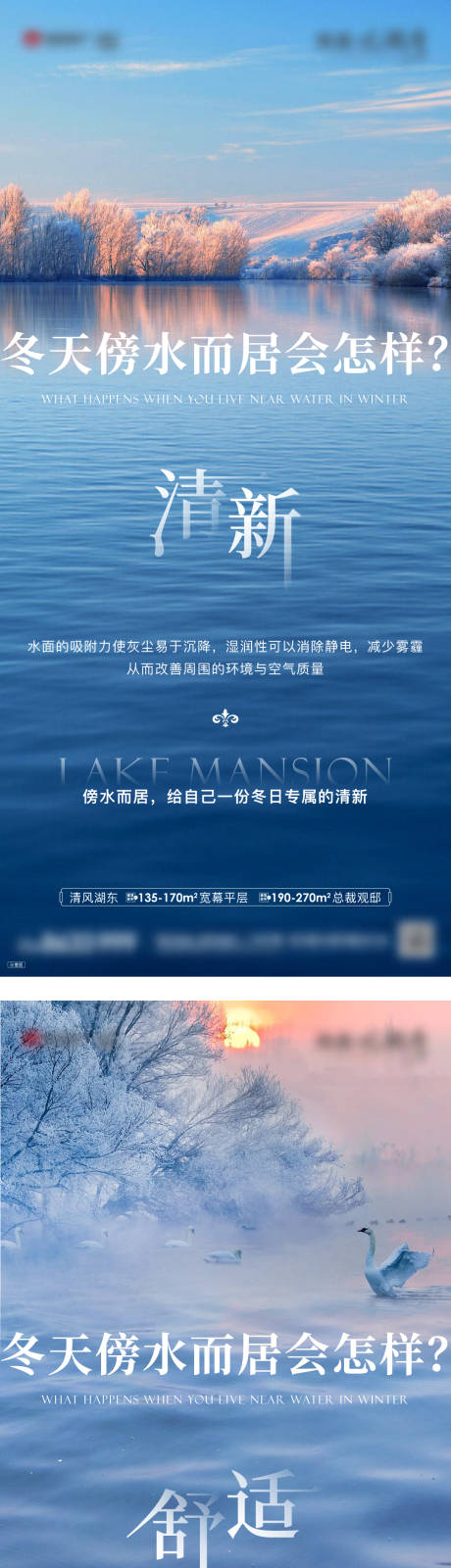 源文件下載【湖景價值點系列海報】編號：13120020641485975
