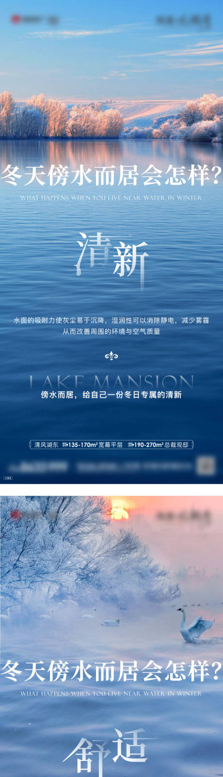 源文件下载【湖景价值点系列海报】编号：20231128092821878