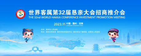 源文件下载【世客会主画面论坛背景板】编号：22680020292307837