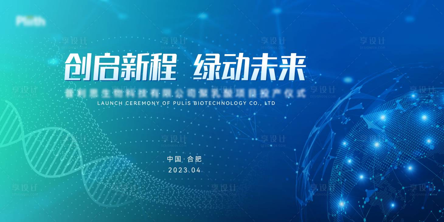 源文件下载【享设计】搜索编号：20630020624753121【蓝色绿色科技会议kv】