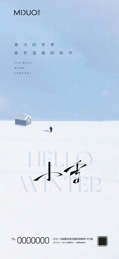 源文件下载【小雪节气单图】编号：96830020354949973