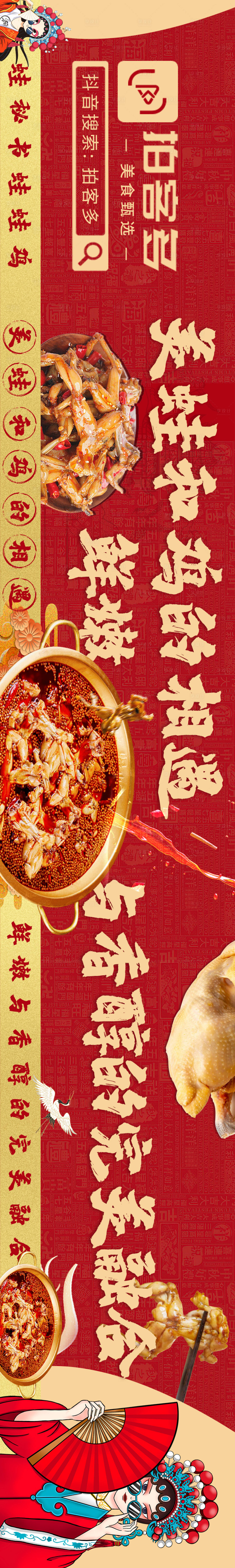 源文件下载【餐饮海报五连图 】编号：27870020699236229