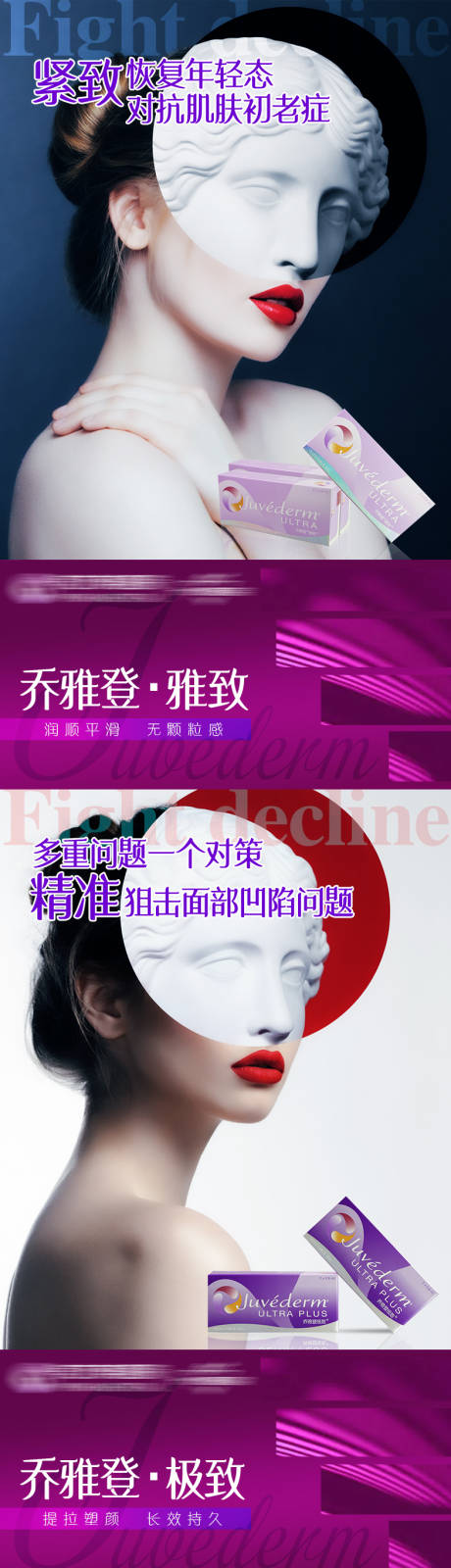 源文件下载【乔雅登促销四宫格海报】编号：72950020345212645