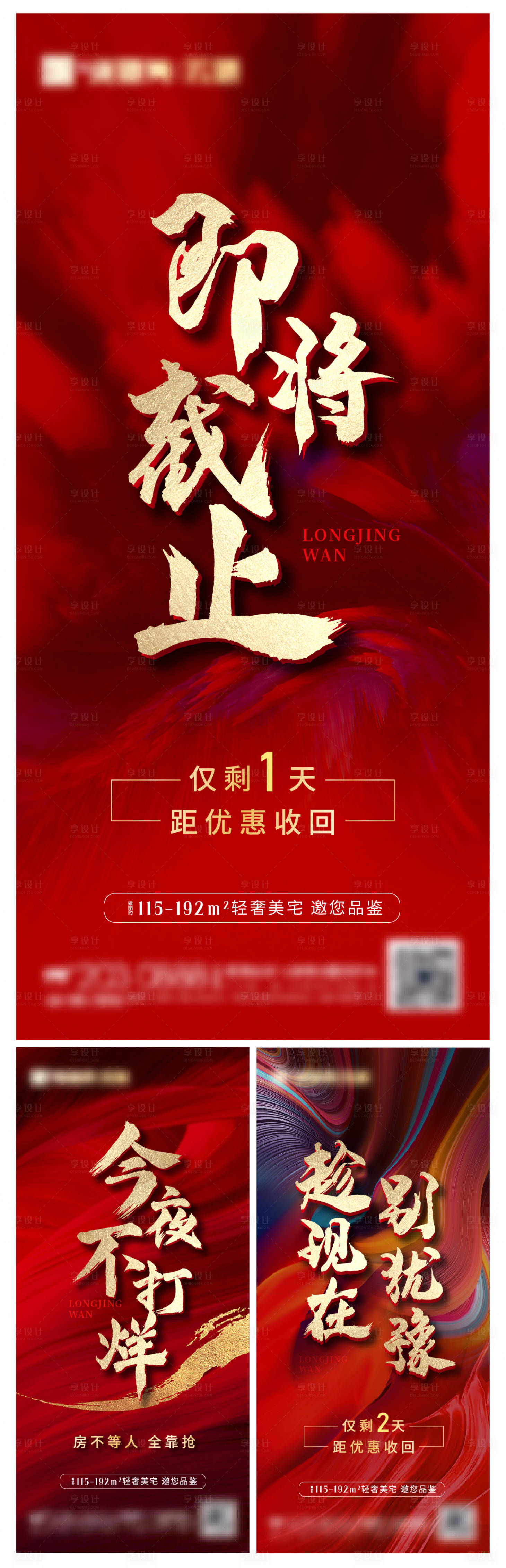 源文件下载【特惠倒计时微信】编号：20231130165645918