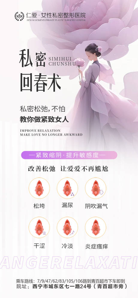 源文件下載【私密醫(yī)美科普】編號：91400020467015967