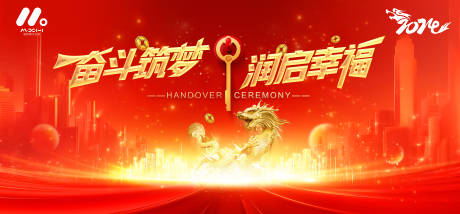 源文件下載【龍年主畫面】編號：93030020478915121