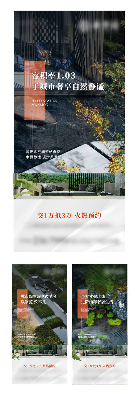 源文件下载【地产价值点】编号：39070020692575849