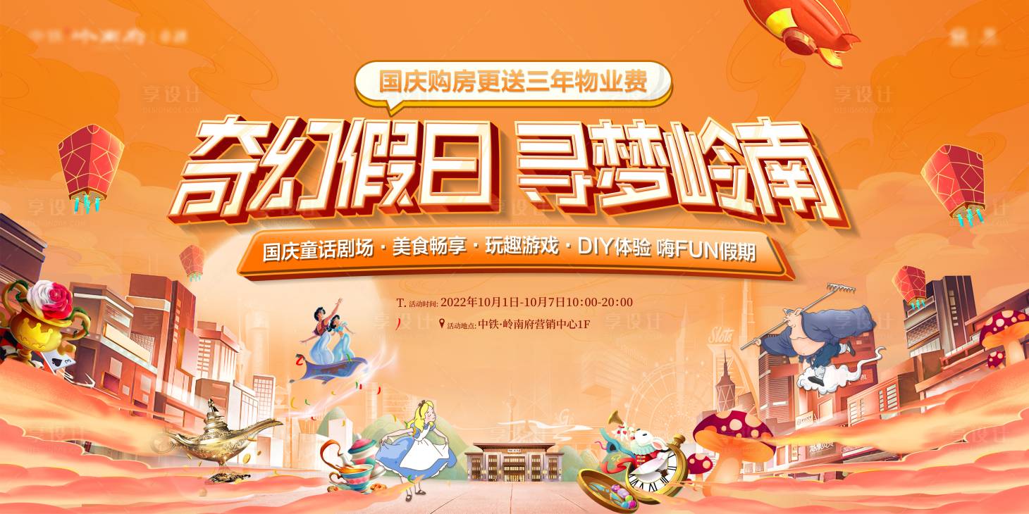 源文件下载【国庆剧场表演活动】编号：20231102102331546