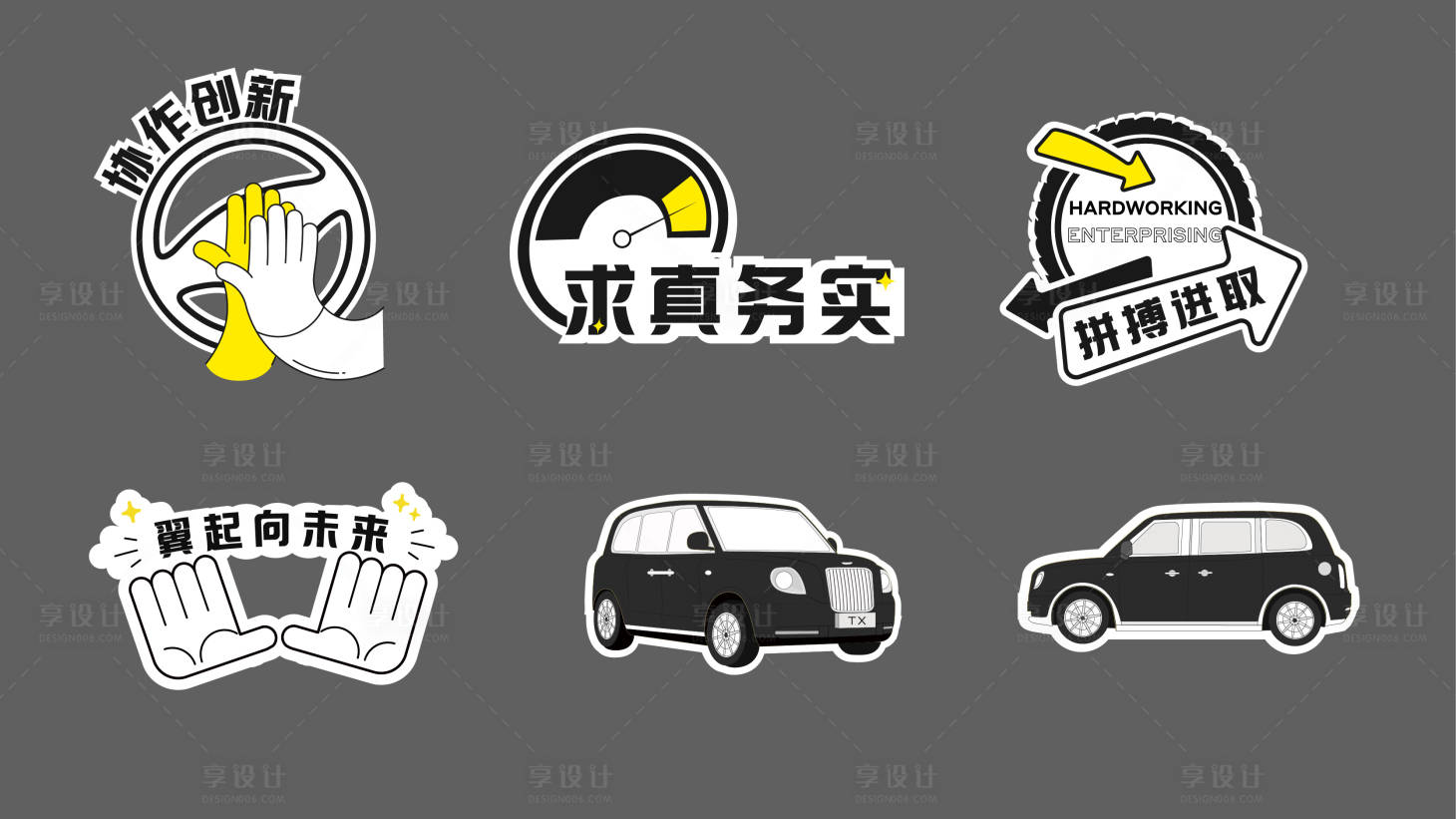 源文件下载【享设计】搜索编号：13880020629744276【汽车活动手举牌】