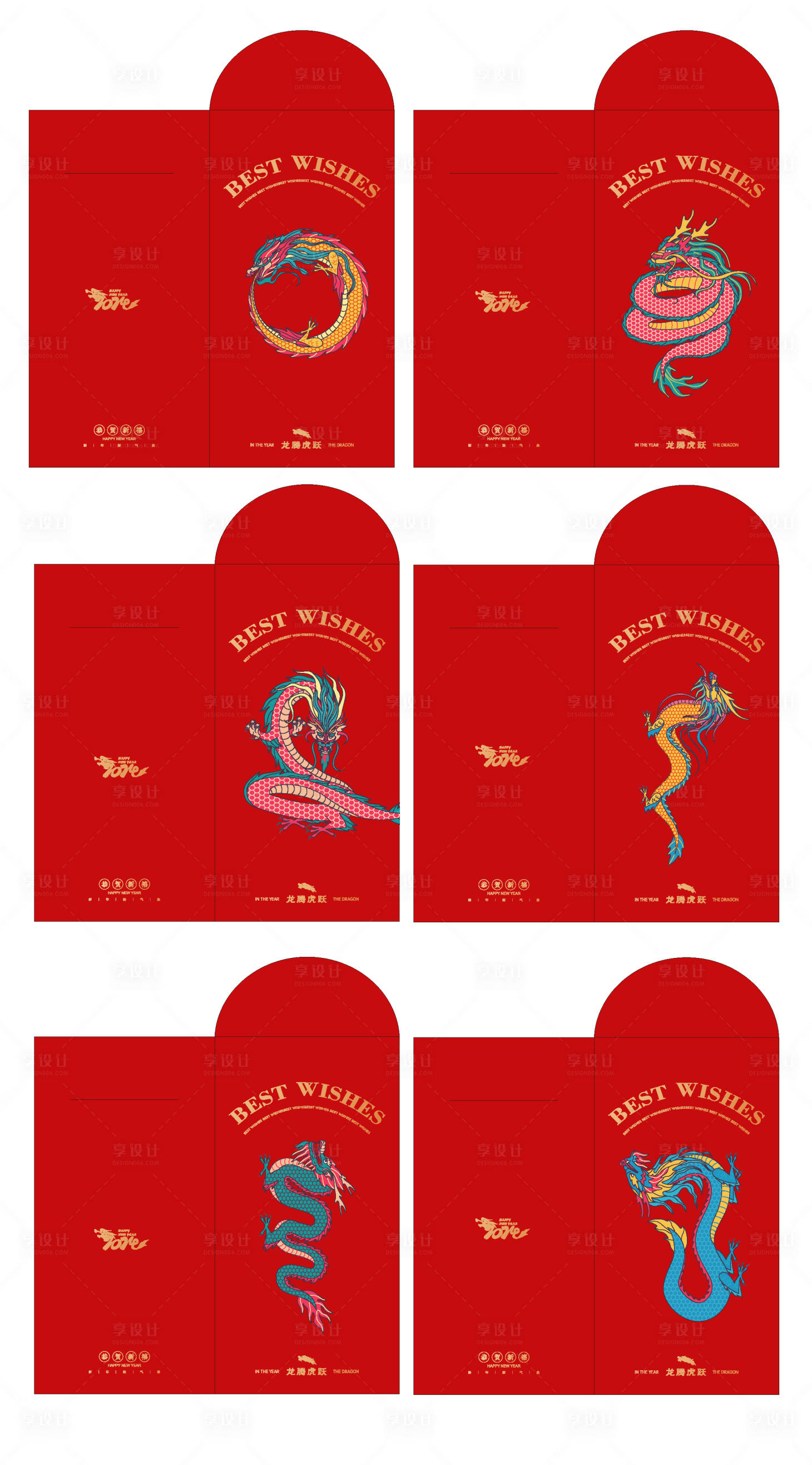 源文件下載【享設計】搜索編號：36180020440853979【2024年龍年紅包設計】