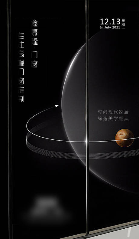 源文件下載【門窗海報(bào)】編號(hào)：60290020464322612